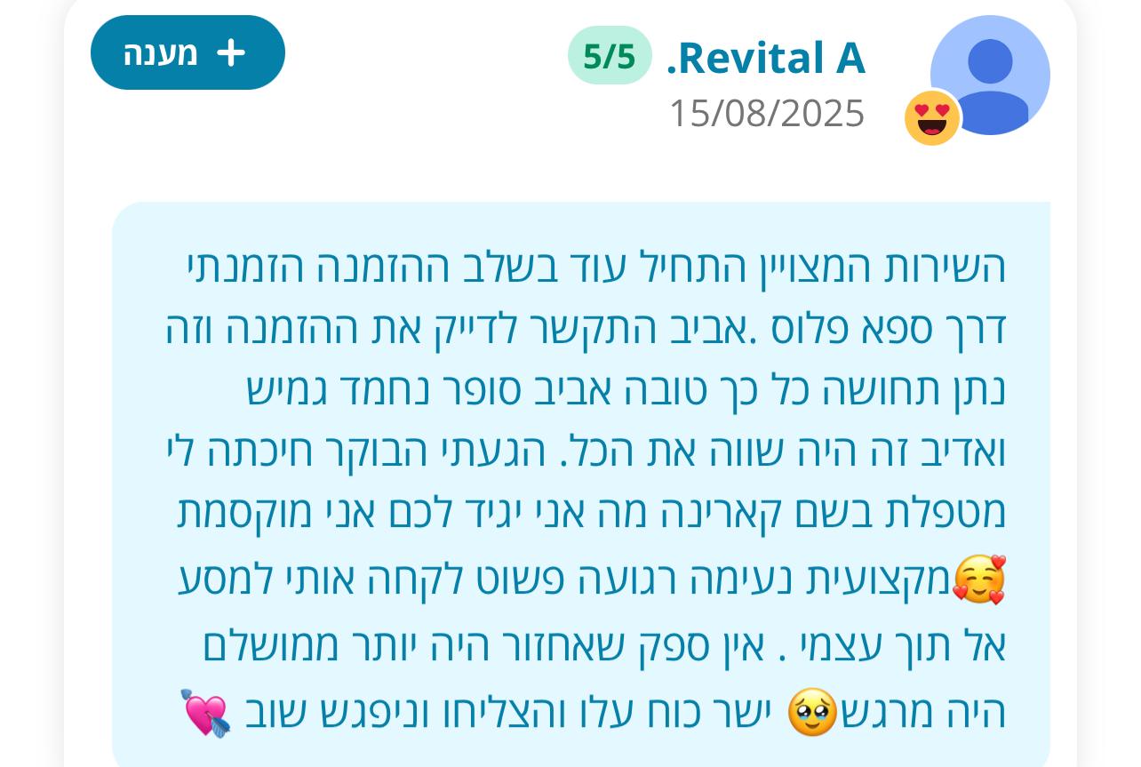 WhatsApp Image 2025-08-25 at 15.19.02